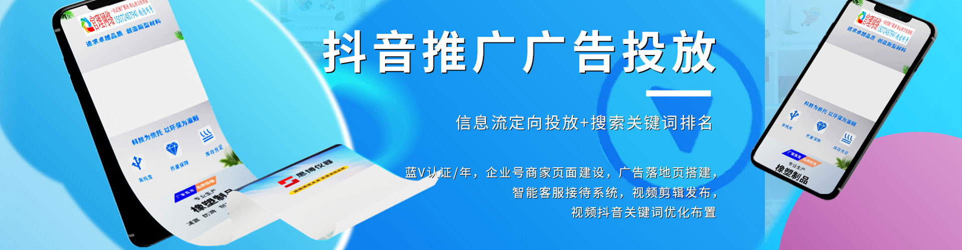 迁安信息流怎么做